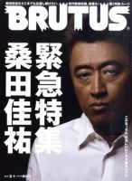 桑田佳祐 の雑誌情報｜雑誌のFujisan