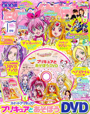 たのしい幼稚園 1月号 (発売日2011年11月29日) | 雑誌/定期購読の予約