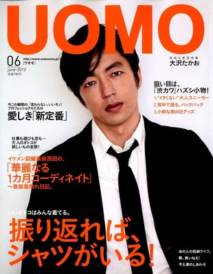 UOMO（ウオモ） 6月号 (発売日2012年04月24日) | 雑誌/定期購読の予約
