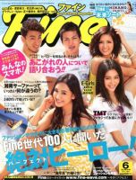 藤井萩花 の雑誌情報｜雑誌のFujisan