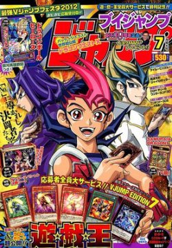 Vジャンプ7月号付録 全王、ブロリー 各32枚 Vジャンプ7月号付録 全王