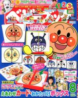 ベビーブック 8月号 (発売日2013年07月01日) | 雑誌/定期購読の予約は