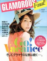 GLAMOROUS（グラマラス） 8月号 (発売日2013年07月05日) | 雑誌/定期