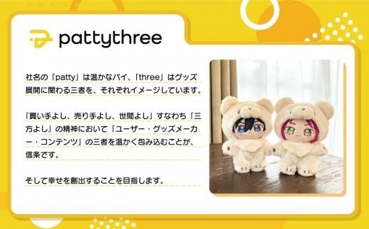 一緒に暮らすぬい【あんさんぶるスターズ！！】第2弾（礼瀬マヨイ