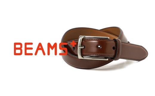 BEAMS PLUS】コードバンベルト〈ダークブラウン〉| 馬革 レザー 紳士