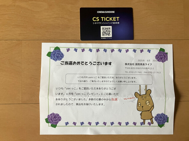 映画『小林さんちのメイドラゴン さみしがりやの竜』見てきました