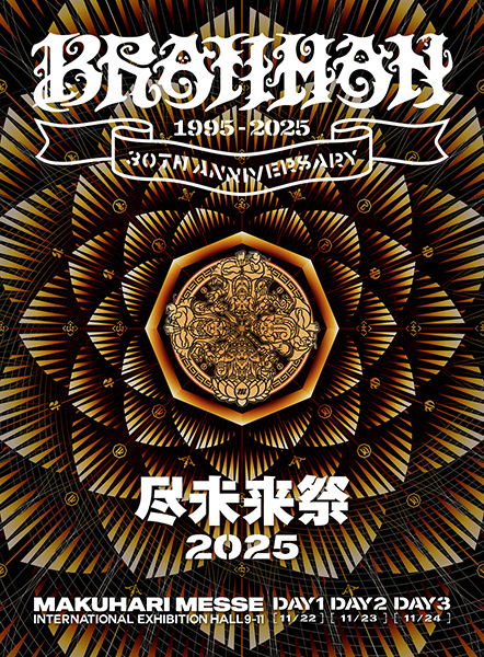 BRAHMAN 最新ライブBlu-ray＆DVD『尽未来祭 2025』2026年4月22日(水