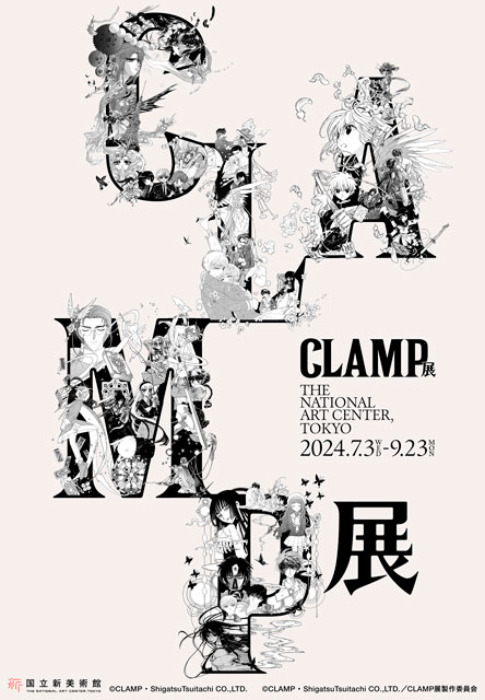 CLAMP展｜イベントのチケット ローチケ[ローソンチケット]