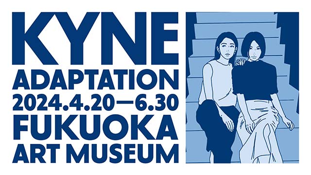 特別展「ADAPTATION - KYNE」｜イベントのチケット ローチケ[ローソン