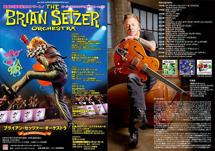 BRIAN SETZER ORCHESTRA（ブライアン・セッツァー・オーケストラ