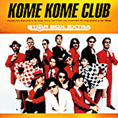 STAR BOX EXTRA 米米CLUB : 米米CLUB | HMV&BOOKS online - MHCL-48