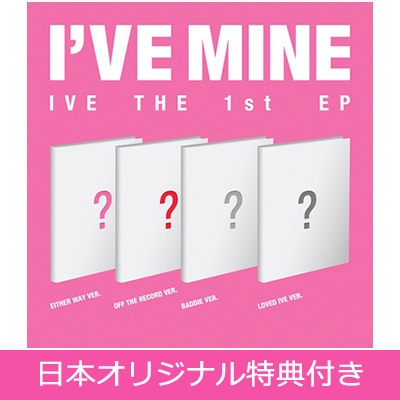 IVE THE 1st EP [I'VE MINE] (ランダムカバー・バージョン)【日本