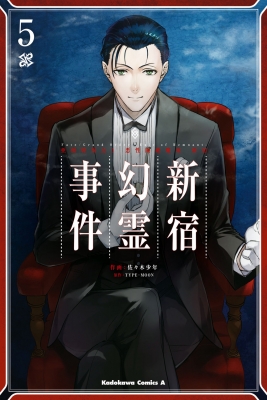 Fate/Grand Order‐Epic of Remnant-亜種特異点 I 悪性隔絶魔境 新宿