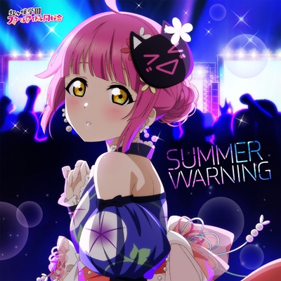 SUMMER WARNING : 天王寺璃奈 (Cv: 田中ちえ美) | HMV&BOOKS online