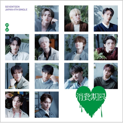 SEVENTEEN JAPAN 4TH SINGLE「消費期限」 【通常盤】(CD+24P PHOTO