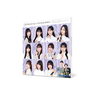 超・乃木坂スター誕生! 第4巻 Blu-ray BOX : 乃木坂46 | HMV&BOOKS