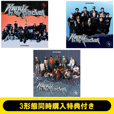 3形態同時購入特典付き》Handz In My Pocket【初回限定盤A＋初回限定盤