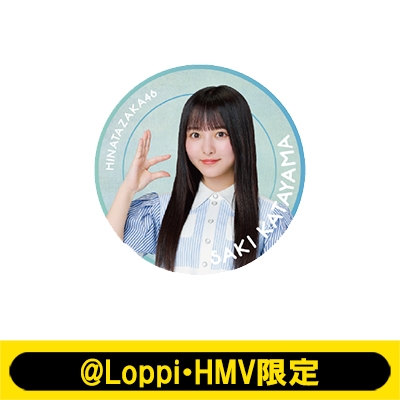 ビッグ缶バッジ（片山紗希）【@Loppi・HMV限定】 : 日向坂46
