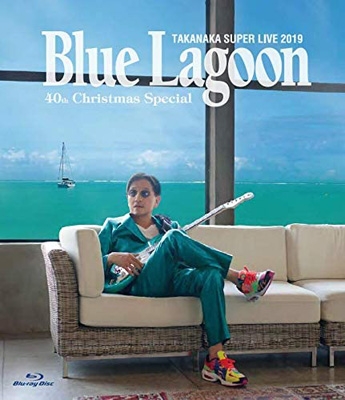 高中正義 SUPER LIVE 2019 ～BLUE LAGOON 40th Christmas Special
