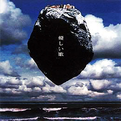 優しい歌 : Mr.Children | HMV&BOOKS online : Online Shopping