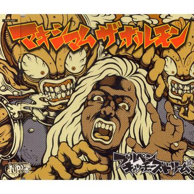 Stocks at Physical HMV STORE] ブルペンキャッチャーズ ドリーム