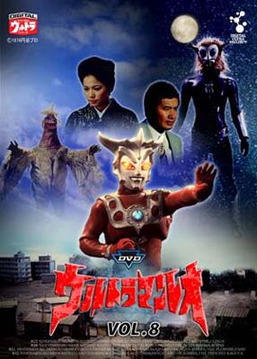 Dvd Ultraman Leo Vol.8 : Ultraman | HMV&BOOKS online : Online
