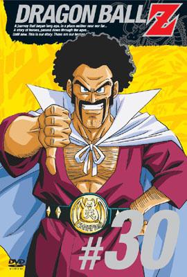DRAGON BALL Z #30 : ドラゴンボール | HMV&BOOKS online - PCBC-50810