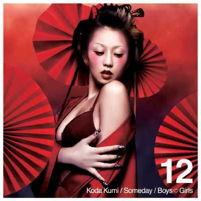 Someday/Boys□Girls : 倖田來未 | HMV&BOOKS online - RZCD-45312