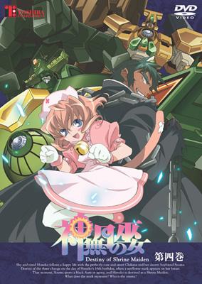 神無月の巫女 4 | HMV&BOOKS online - GNBA-7124