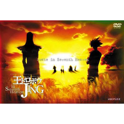 王ドロボウJING in Seventh Heaven III | HMV&BOOKS online - ANSB-1559