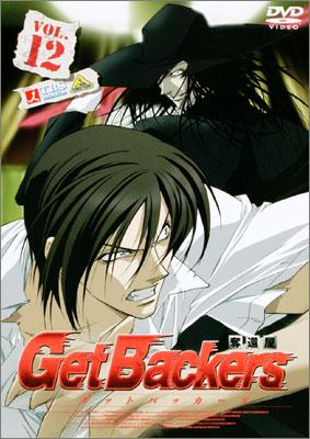 ゲットバッカーズ-奪還屋-12 | HMV&BOOKS online - BCBA-1684