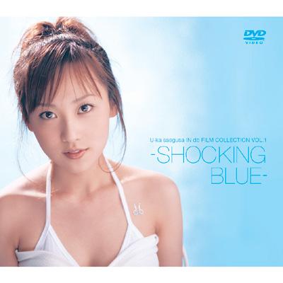 U-ka saegusa IN db FILM COLLECTION VOL.1-SHOCKING BLUE- : 三枝夕夏