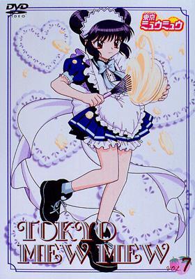 東京ミュウミュウ DVD 第7巻 : 東京ミュウミュウ | HMV&BOOKS online