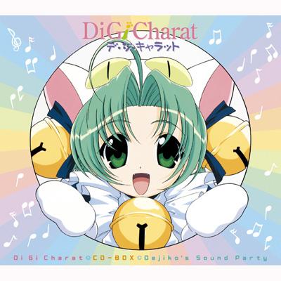 デ・ジ・キャラット CD-BOX でじこのサウンドパーティー | HMV&BOOKS