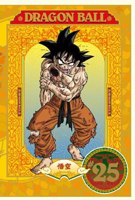 DRAGON BALL #25 : ドラゴンボール | HMV&BOOKS online - PCBC-51165