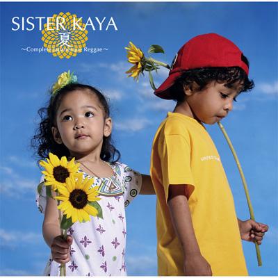 夏～Complete Japanesque Reggae～ : SISTER KAYA | HMV&BOOKS online