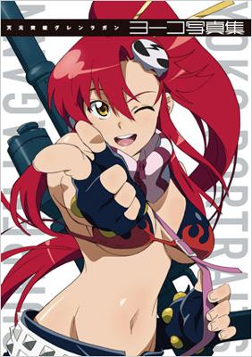 天元突破グレンラガンヨーコ写真集 : Post Media Henshubu | HMV&BOOKS