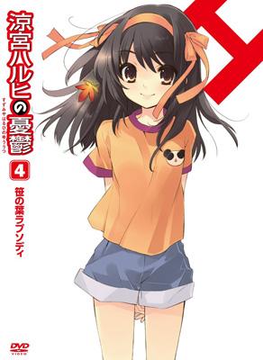 涼宮ハルヒの憂鬱4 笹の葉ラプソディ（第1巻） 限定版 : 涼宮ハルヒの