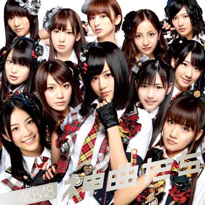 Kamikyoku Tachi (+DVD) : AKB48 | HMV&BOOKS online : Online