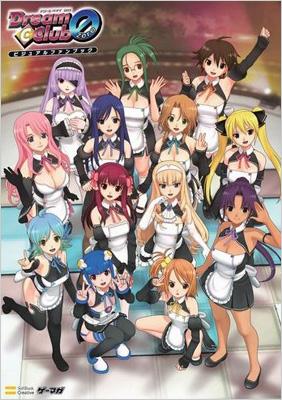 ドリームクラブZEROビジュアルファンブック ゲーマガBOOKS : ゲーマガ