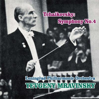 交響曲第4番 ムラヴィンスキー＆レニングラード・フィル（1960