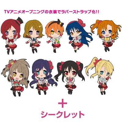 ラブライブ! トレーディングラバーストラップ（10パック入り1BOX