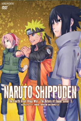 NARUTO-ナルト-疾風伝 忍界大戦・第七班再び 3 : NARUTO -ナルト
