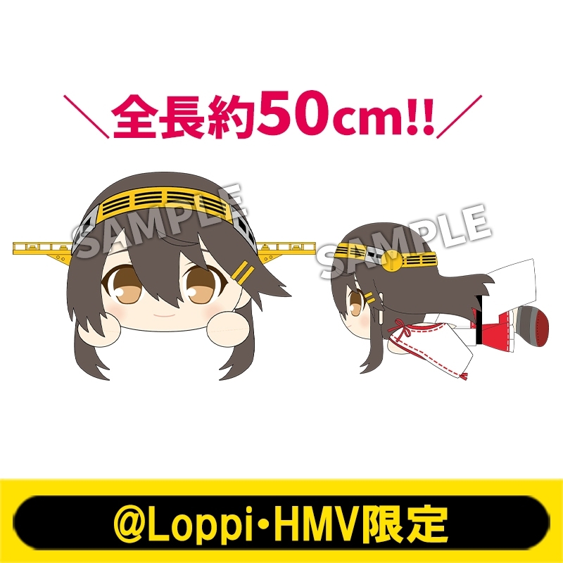 艦娘BIGぬいぐるみ(榛名改二乙)【@Loppi・HMV限定】 : 艦隊これくしょ