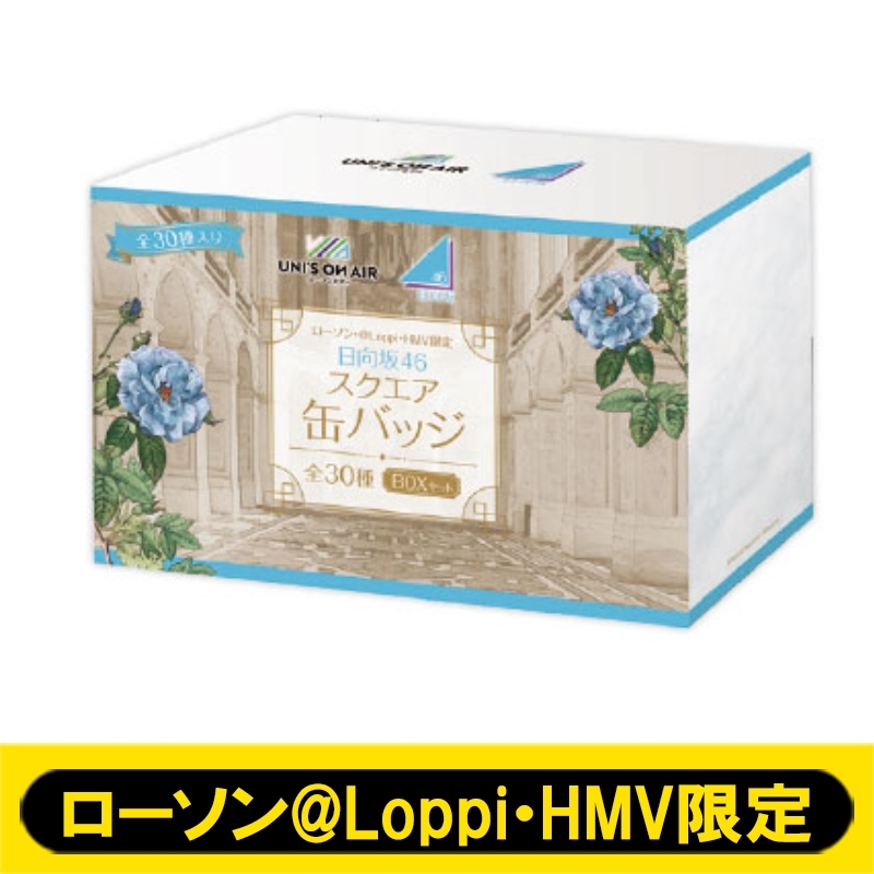 スクエア缶バッジ BOXセット(全30種入り)【ローソン・@Loppi・HMV限定