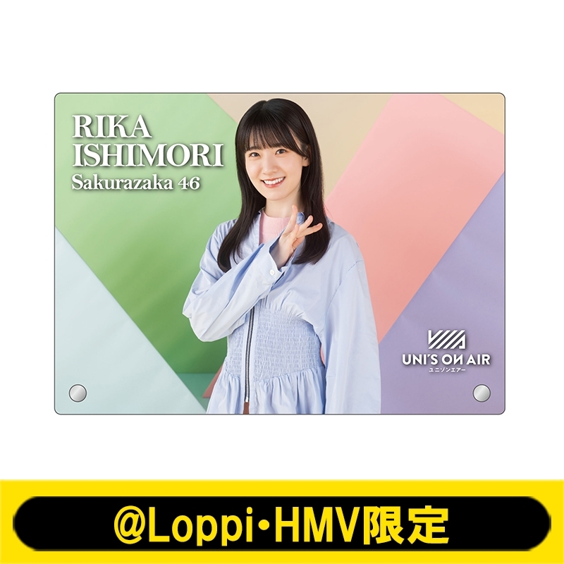 アクリルフォトプレート(石森璃花)【@Loppi・HMV限定】 : 櫻坂46