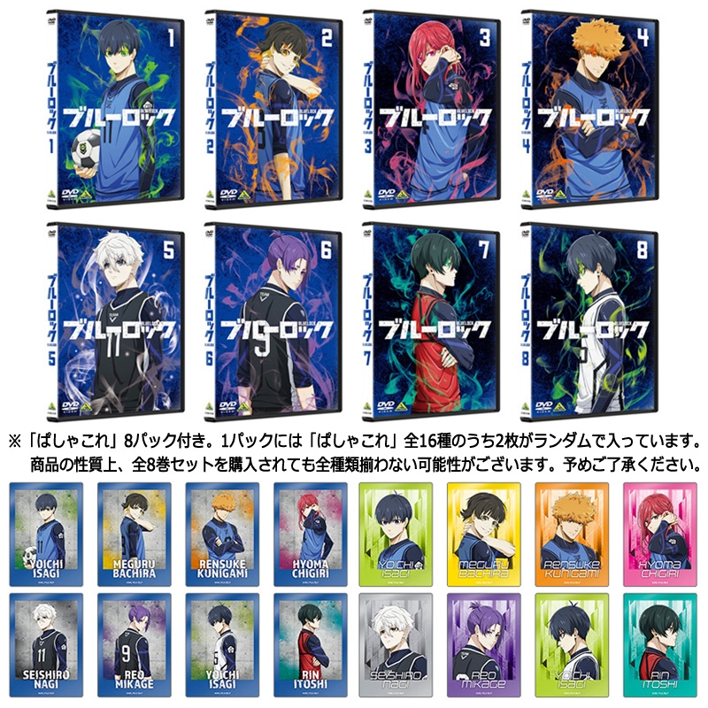 HMV限定全巻購入特典つき】ブルーロック DVD ぱしゃこれクリアVer.付き
