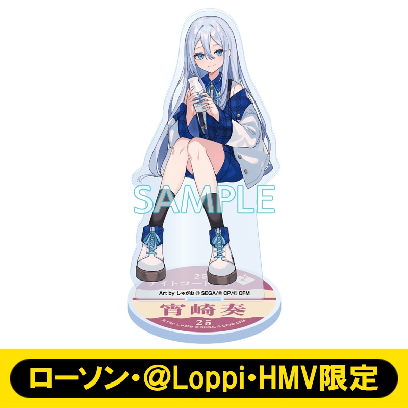 アクリルスタンド（宵崎 奏）【ローソン・＠Loppi・HMV限定