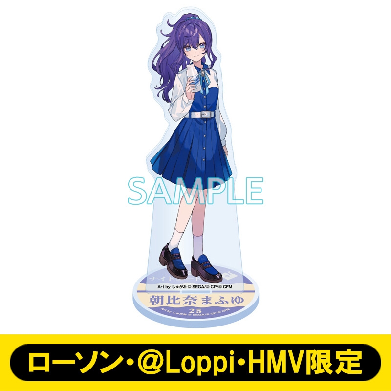 アクリルスタンド（朝比奈 まふゆ）【ローソン・＠Loppi・HMV限定