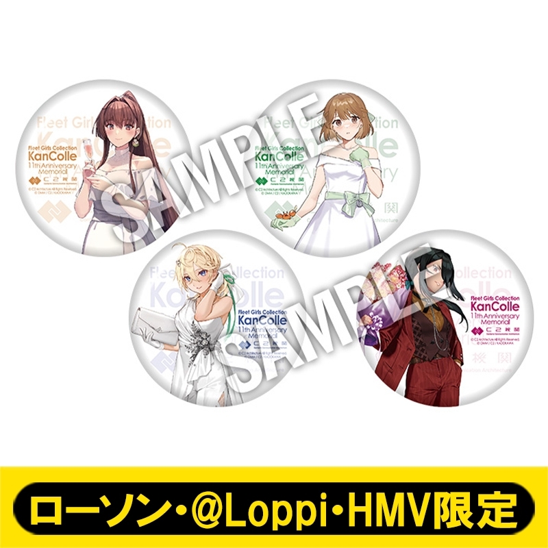 艦これ」11周年限定 ディスプレイ大型マルチ艦娘缶バッジ 4種セット